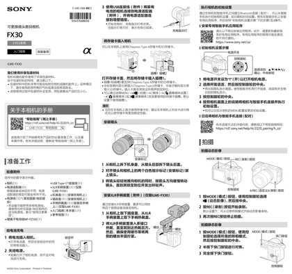 sony 索尼ILME-FX30B